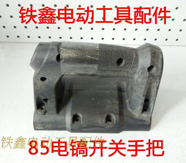 máy đục bê tông makita Dụng cụ điện Tie Xin Phụ kiện 85 Điện Sửa chữa trường hợp Stator Điện 镐 Phụ kiện 95 镐 02655 máy khắc laser kim loại