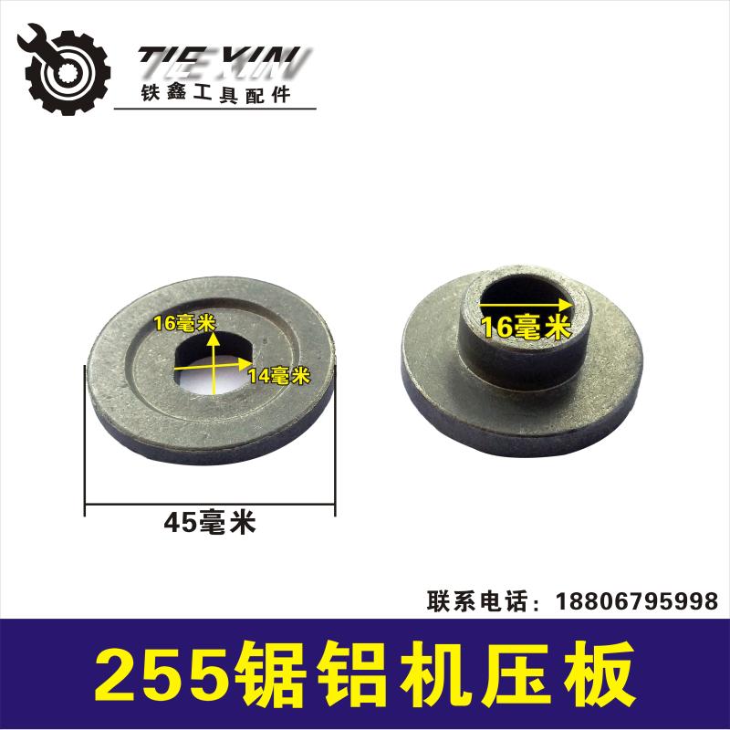 máy cắt laser mini Tie Xin Dụng cụ điện Phụ kiện 255 Saw Aluminium Phụ tùng máy Encyclopedia Cánh quạt Stator Case Cơ sở Công tắc ổ trục may cnc