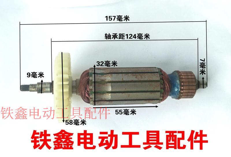 Tie Xin Dụng cụ điện Phụ kiện Xử lý đặc biệt Máy mài góc 9913 Rôto Máy mài góc động cơ bằng đồng 00491 máy khoan rút lõi bê tông