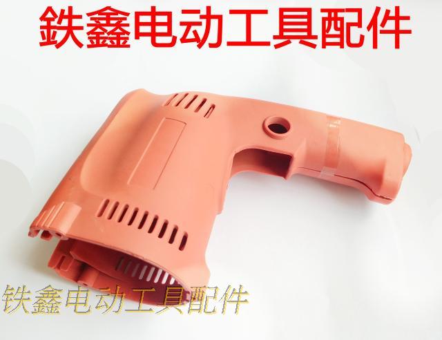 Tie Xin Dụng cụ điện Phụ kiện Máy khoan cầm tay mới Vỏ máy khoan