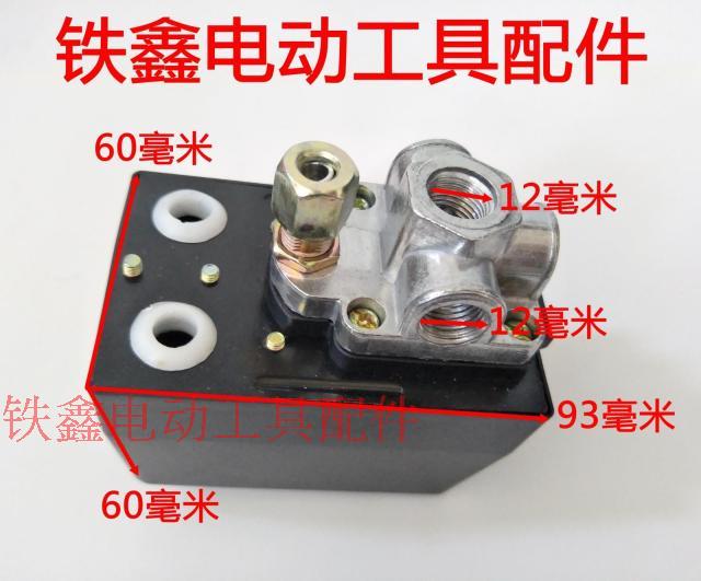 máy khoan pin total Tie Xin Dụng cụ điện Phụ kiện máy nén khí Bộ phận máy nén khí Công tắc máy bơm khí Công tắc máy nén khí ngang Daquan máy mài kính