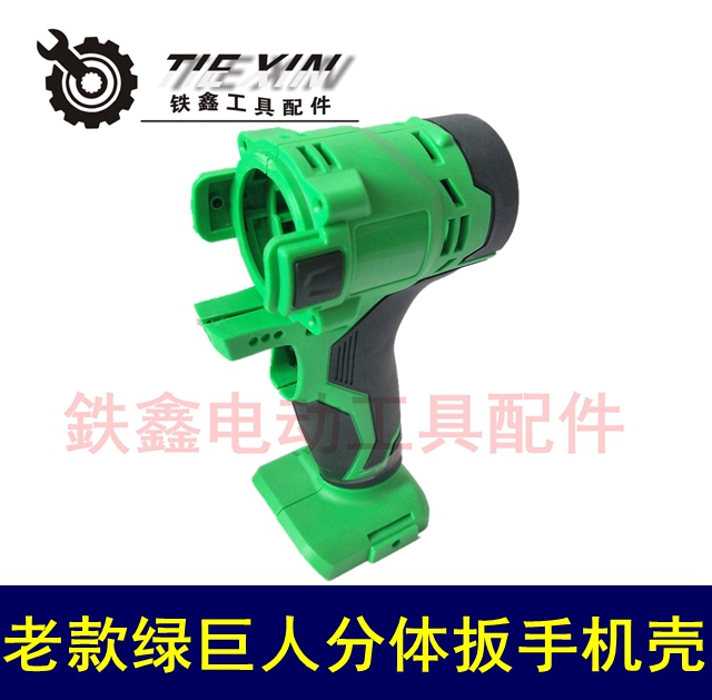 máy khoan pin bosch Tie Xin Dụng cụ điện Phụ kiện Trường hợp Cờ lê Liti Trường hợp Cờ lê Liti máy cắt sắt cầm tay
