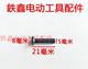 鑫 工具 Đầu vít phẳng đầu vít vít trường hợp vít máy vít vít Daquan - Dụng cụ điện