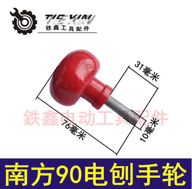 Phụ kiện dụng cụ điện Máy bào điện Máy quay rôto Pulley Sharp 90 Nam 90 Máy bào điện Nam Phụ kiện máy bay