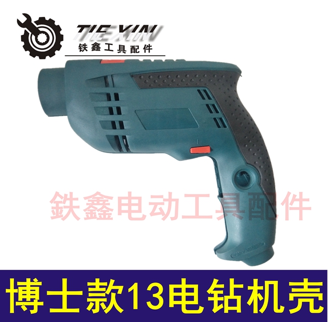 Tie Xin Dụng cụ điện Phụ kiện Máy khoan cầm tay mới Vỏ máy khoan