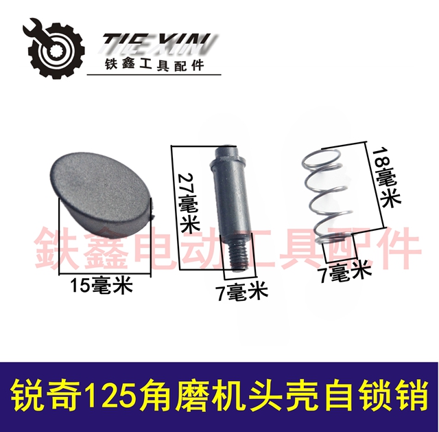 Tie Xin Dụng cụ điện Phụ kiện Máy mài góc Ruiqi 125 Phụ kiện Máy mài góc Daqi máy cắt tay makita