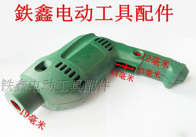 Tie Xin Dụng cụ điện Phụ kiện Máy khoan cầm tay mới Vỏ máy khoan