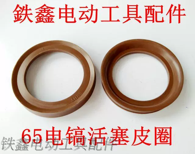 鑫 电动 工具 Điện Vòng đệm Dongcheng 65 Điện 镐 Phụ kiện 65 Điện Tạp dề pít-tông 01469