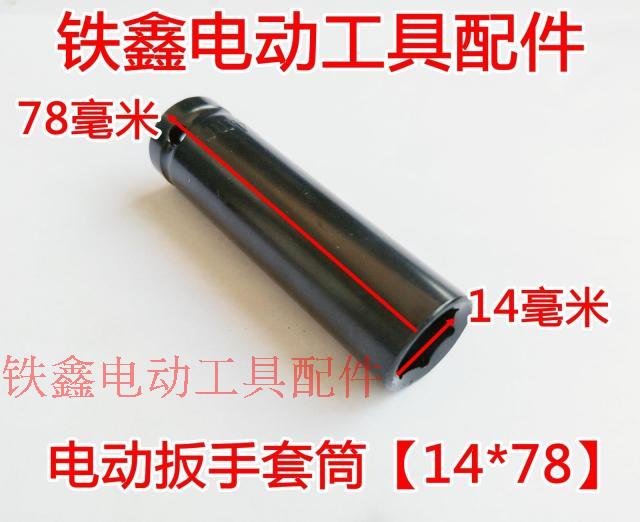 máy cắt laser mini Tie Xin Dụng cụ điện Phụ kiện Cờ lê điện Tay áo Cờ lê điện máy khoan bàn mini