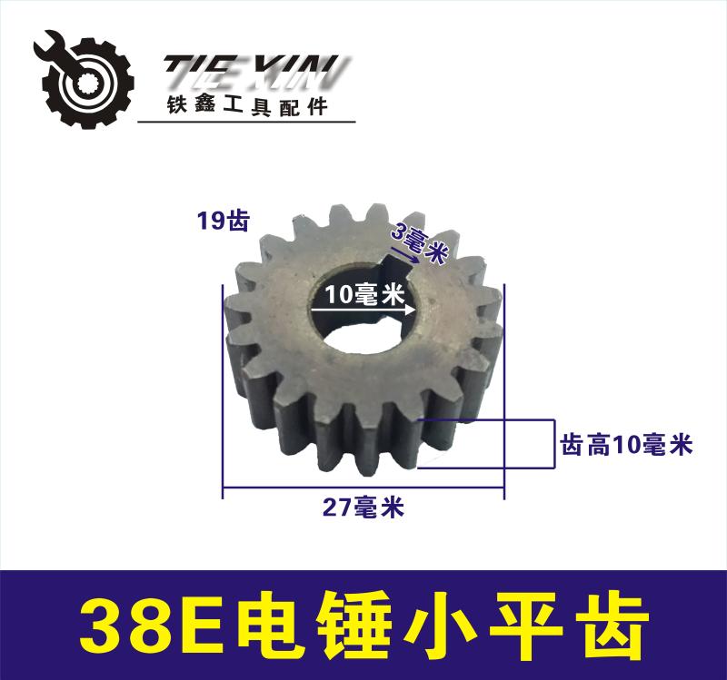 mũi khoan rút lõi tường gạch Tie Xin Power Tools 38E Phụ kiện búa điện Daquan (Lên) Trường hợp cánh quạt Stator Xử lý hộp số Carbon Brush máy cắt gỗ cầm tay makita