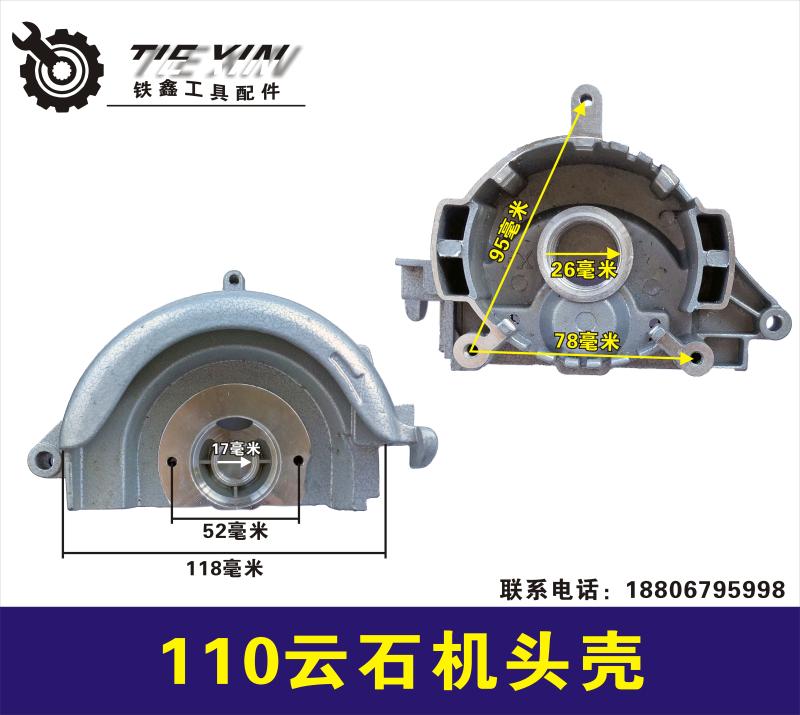 máy bắn vít pin Tie Xin Dụng cụ điện Phụ kiện Máy móc bằng đá cẩm thạch Hitachi 110 Bộ phận bách khoa toàn thư may khoan bin