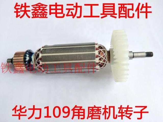 máy khoan makita Tie Xin Power Dụng cụ mài góc Phụ kiện Máy mài góc Cánh quạt với Huali 109 Máy mài góc Cánh quạt 00607 bộ dụng cụ sửa điện