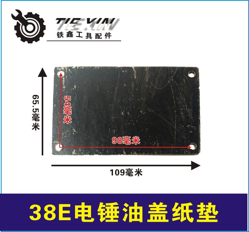 Tie Xin phụ kiện dụng cụ điện 38E phụ kiện búa điện Daquan (bên dưới) tác động phụ cung sắt kết nối thanh que máy cắt cỏ