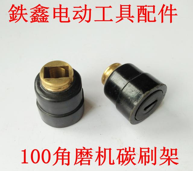 máy cắt bosch Công cụ điện khác nhau giữ bàn chải carbon Bàn chải carbon Bàn chải góc Máy xay carbon giữ bàn chải điện Búa bàn chải carbon giữ bàn chải đồng máy cắt tường không bụi