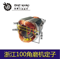 Phụ kiện dụng cụ điện Chiết Giang 100 máy mài góc stator động cơ máy mài góc stator 00195 máy cắt nhôm