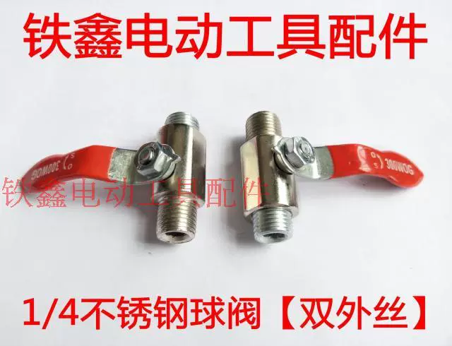 Tie Xin Dụng cụ điện Phụ kiện 1/4 Van bi bằng thép không gỉ [Dây đôi] Bơm khí thông gió 00910