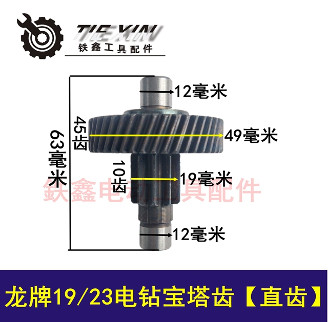 Tie Xin Dụng cụ điện Phụ kiện Rồng 19 23 Máy khoan Máy bay Phụ kiện khoan Daquan Cánh quạt Carbon máy cắt gỗ bàn