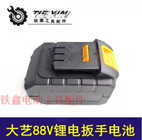 Dayi 15 батарея [00727]