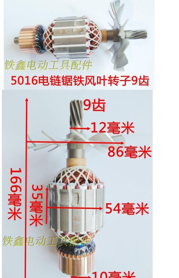 giá máy cắt cỏ Tie Xin Dụng cụ điện Phụ kiện Máy cưa xích điện Phụ kiện 5016 Máy cưa xích điện Lưỡi sắt Cánh quạt 9 Răng 02963 máy khắc laser fiber