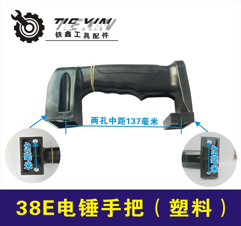 mũi khoan rút lõi tường gạch Tie Xin Power Tools 38E Phụ kiện búa điện Daquan (Lên) Trường hợp cánh quạt Stator Xử lý hộp số Carbon Brush máy cắt gỗ cầm tay makita