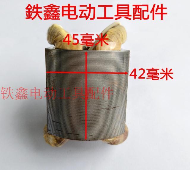 Tie Xin Dụng cụ điện Phụ kiện Máy mài góc Phụ kiện Máy mài góc Stator Máy mài góc Stator Bách khoa toàn thư máy khắc laser fiber