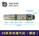 Tie Xin Power Tool Phụ kiện 26 Xi lanh Sử dụng một lần hai sợi tuần hoàn Phụ kiện xi lanh - Dụng cụ điện may phat co