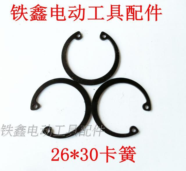 máy khoan pin bosch Tie Xin Power Dụng cụ Phụ kiện Thẻ lò xo vòng tròn Vòng tròn khác nhau Vòng tròn Daquan vòng tròn bên trong Vòng tròn bên ngoài Daquan máy khoan bàn