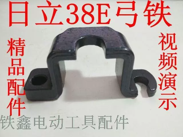 Phụ kiện dụng cụ điện Có búa điện Dongcheng Hitachi 38E từ sắt 38 bộ phận sửa chữa búa điện 01010