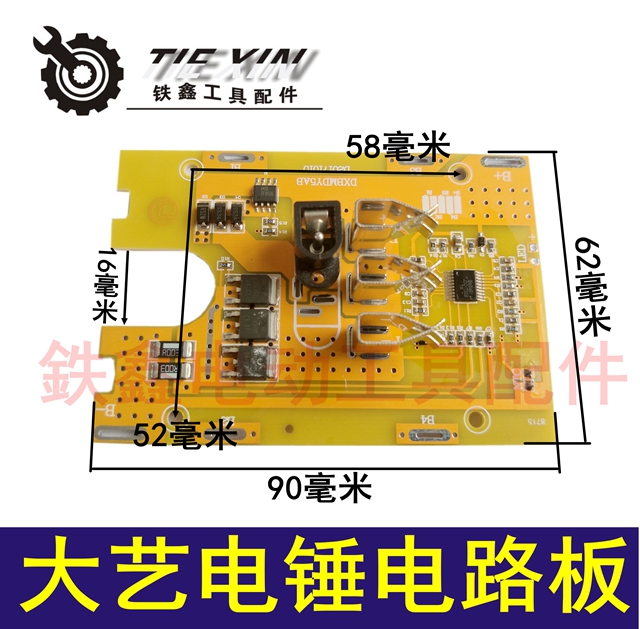 máy khoan cầm tay makita Tiexin Dụng cụ điện Cờ lê Pin Pin Bảng mạch bảo vệ Bảng mạch Bảng mạch điều khiển máy khoan lithium Daquan may cat co