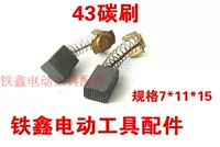 43 Carbon Brush 【№ 02466】