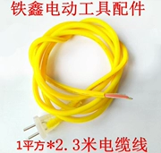 Tie Xin Dụng cụ điện Phụ kiện 2.3 Cáp đo Dây chống đông Dây điện Dụng cụ dây 02293