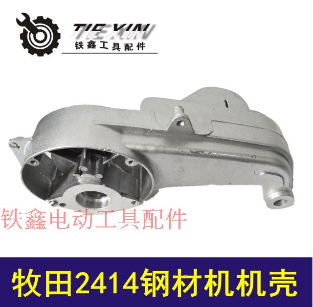 máy khoan động lực makita Phụ kiện dụng cụ điện Bộ phận máy thép 350 vỏ máy cắt stator Vỏ thép Máy thép máy bắn vít hitachi
