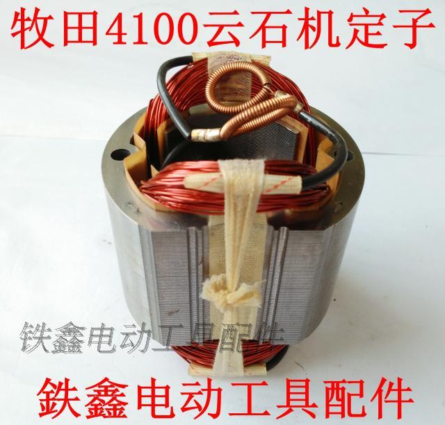 Phụ kiện dụng cụ điện Động cơ máy cắt 4100 Máy nghiền đá cẩm thạch Máy cắt stator 02730 máy cắt maktec