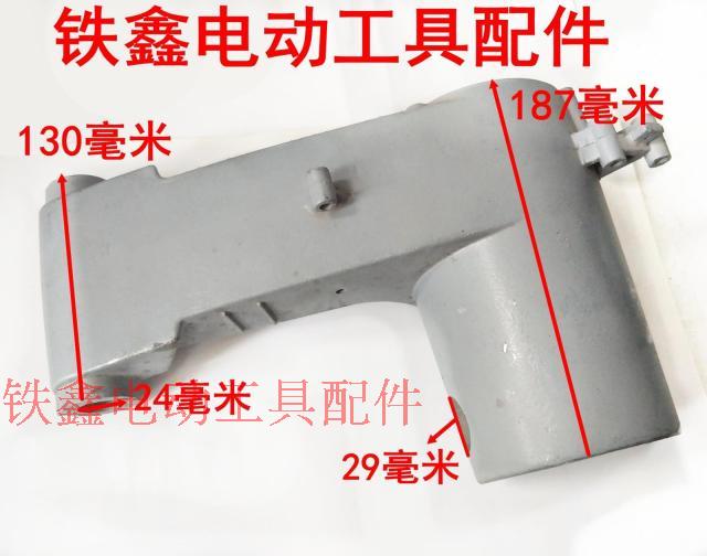máy khoan động lực makita Phụ kiện dụng cụ điện Bộ phận máy thép 350 vỏ máy cắt stator Vỏ thép Máy thép máy bắn vít hitachi