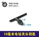 máy khoan tay Tie Xin Dụng cụ điện Phụ kiện Máy khoan cầm tay Chuck Wrenches Khoan Chuck Phím Daquan Chuck Cờ lê đàn hồi máy cắt tường không bụi