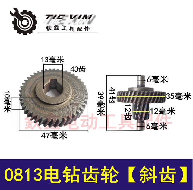 máy cắt gỗ Tie Xin Dụng cụ điện Phụ kiện khoan Phụ kiện khoan Máy khoan Thiết bị khoan Máy bay Máy khoan cầm tay Máy khoan Daquan máy cắt makita