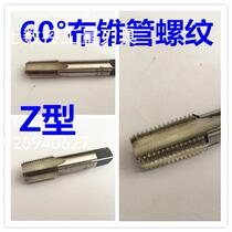 Taper Pipe thread taps tube re-sharpener 60 ° ZG1 8 1 4 3 8 1 2 water tooth tap