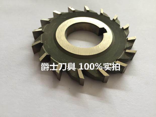 Straight tooth three-sided edge milling cutter sheet high-speed steel milling cutter sheet 75X4 5 6 8 10 12 16 16 Taobao