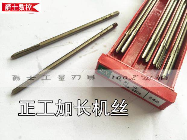 Zhenggong extended screw tapping Extended screw tapping machine wire M2 2 5 3 4 5 6 8 10 12 Complete specifications