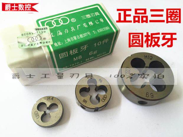 Shanghai 3-ring plate tooth upper edge round plate tooth 1 4 2 2 5 3 4 5 6 8 10 12 14 1620