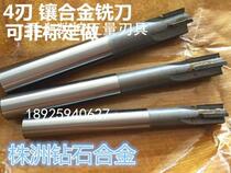 4-blade alloy straight shank end mill extended Zhuzhou diamond insert alloy milling cutter specifications complete