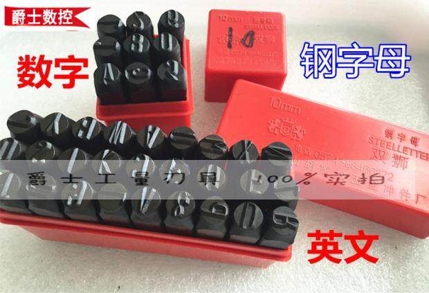 Ningbo Steel printed steel letter steel letter steel number steel number English letter 2-12 5MM