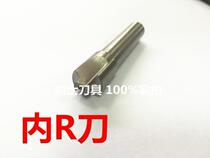 High speed steel inner R cutter inner R milling cutter recessed arc milling cutter outer R chamfered knife