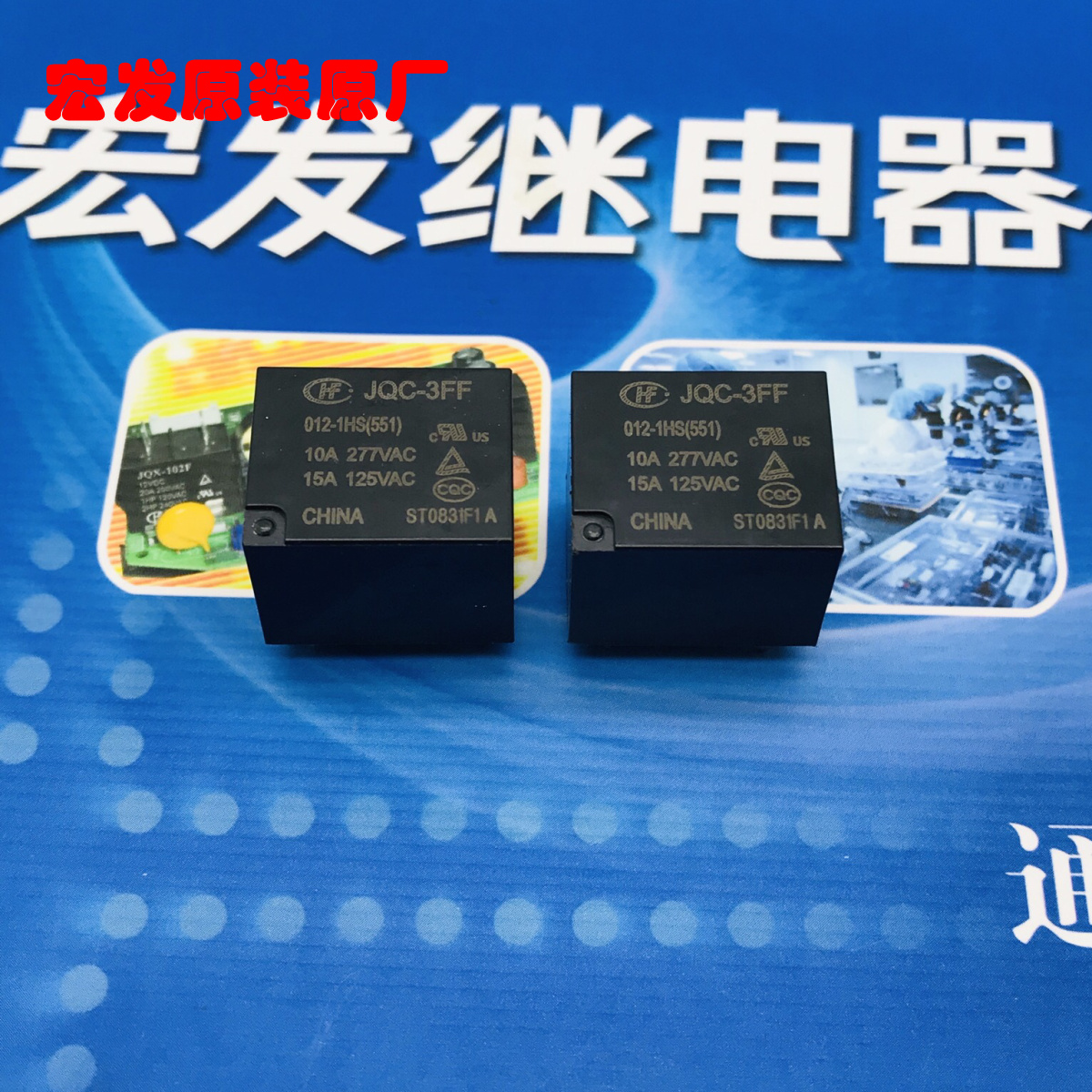 Hongfa relay JQC-3FF-012-1HS 4 feet a group of normally open JQC-3FF-12VDC-1HS T73