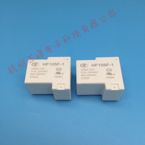 HF105F-1-220A-1HS Hongfa relay HONGFA normally open 4-pin 30A240VAC coil 220VAC