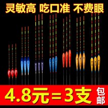New fish float high sensitivity advanced bold tail eye-catching myopia suit Full set of wild fishing Crucian carp buoy floats