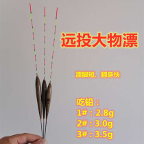 Long throw large object High sensitive fish buoy Super eye-catching special buoy set Wild fishing myopia fishing supplies Buoy