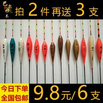 Fish float set Full set of floats Wild fishing High sensitivity Crucian carp Balsam bold eye-catching shallow water short special price
