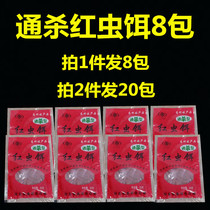 Red worm bait Hanging bait that is fishing through killing rubber band particles bait Red worm crucian carp bait fishing feed fishing