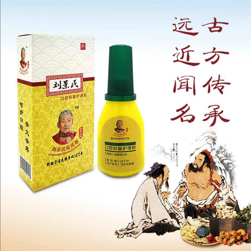 Oral rout Aphrodisious Mouth Sore Child Adults Upper Fire Tongue Rash Crummy Mouth Quick To Pain Spray Bulk Medicine